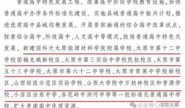 太原育英中学最新爆料,揭秘校园风云与学子风采